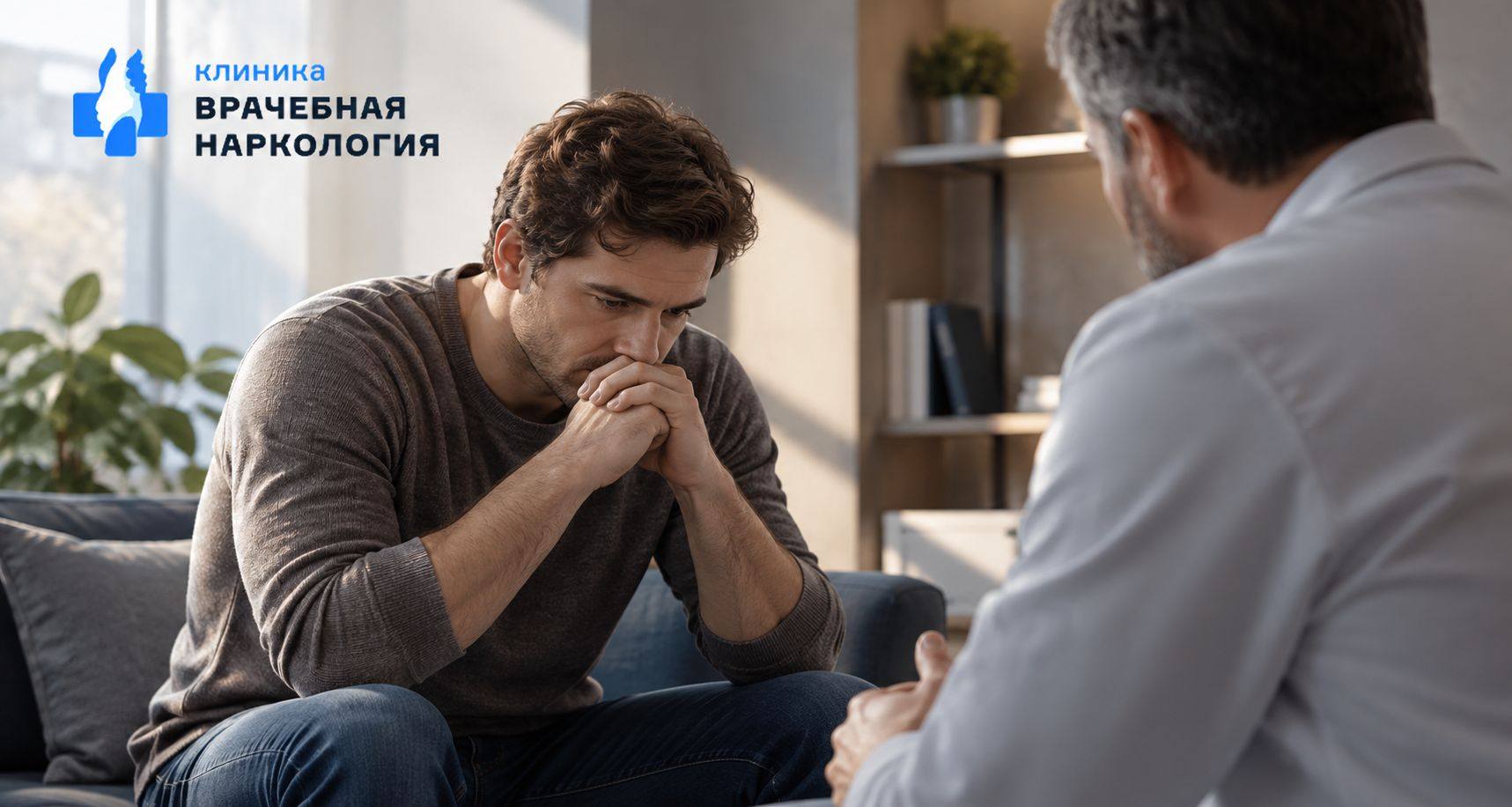 Мотивация на лечение в Пензе